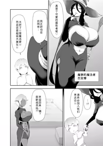Page 28 of NPC Kan x Ane Shota | NPC奸×大姐姐与小正太 - preview thumbnail