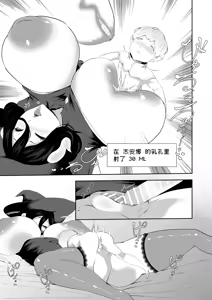 Page 31 of NPC Kan x Ane Shota | NPC奸×大姐姐与小正太 - preview thumbnail