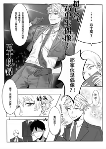 Page 4 of Oujisama TSF ~Gakuin Aidoru wa ○ kousei Danshi no Benjo ni Naru | 王子様TSF〜学院偶像沦落为男高中生们的便所 - preview thumbnail