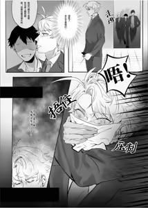 Page 8 of Oujisama TSF ~Gakuin Aidoru wa ○ kousei Danshi no Benjo ni Naru | 王子様TSF〜学院偶像沦落为男高中生们的便所 - preview thumbnail