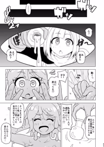 Page 57 of Oshiri de Tetsudau Otokonoko - preview thumbnail