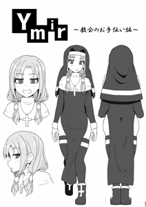 Page 61 of Oshiri de Tetsudau Otokonoko - preview thumbnail