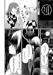 Page 15 of Wasurenagusa - preview thumbnail