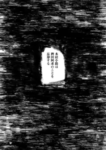 Page 16 of Wasurenagusa - preview thumbnail