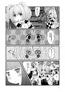 Page 5 of Wasurenagusa - preview thumbnail
