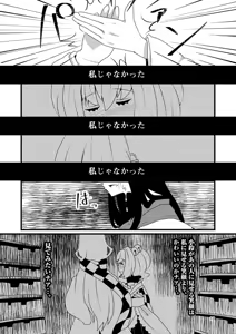 Page 9 of Wasurenagusa - preview thumbnail