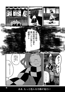 Page 10 of Wasurenagusa - preview thumbnail