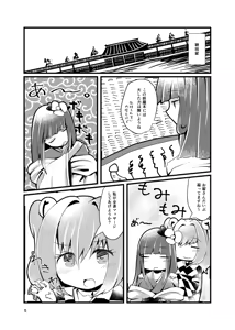 Page 4 of bibliophilia trip - preview thumbnail