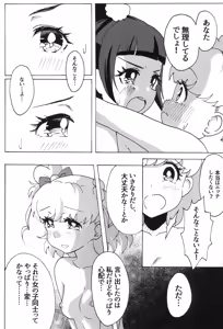 Page 17 of Hoka no Dare demo Nai Anata to, - preview thumbnail