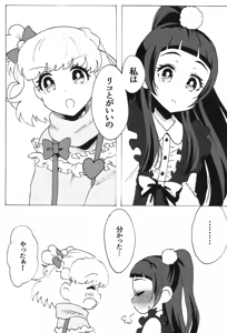 Page 5 of Hoka no Dare demo Nai Anata to, - preview thumbnail