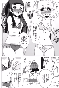 Page 9 of Hoka no Dare demo Nai Anata to, - preview thumbnail