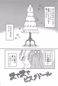 Page 5 of Ai de Ai de Bisque Doll - preview thumbnail