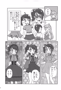 Page 7 of Ai de Ai de Bisque Doll - preview thumbnail