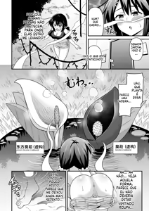 Page 5 of Futanari Maki-chan Shokubutsuen-hen - preview thumbnail