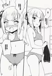 Page 3 of Kasumi no Kokoro | 霞的心聲 - preview thumbnail