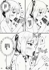 Page 5 of Kasumi no Kokoro | 霞的心聲 - preview thumbnail