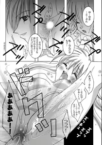 Page 18 of Tender Dream. - preview thumbnail
