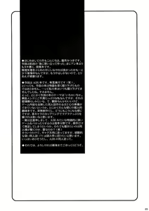 Page 5 of Tender Dream. - preview thumbnail