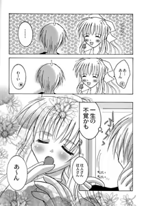 Page 10 of Tender Dream. - preview thumbnail