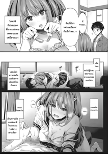 Page 3 of Nyan Nyan Gokko | เล่นเหมียวเหมียว - preview thumbnail