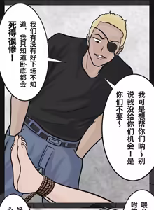 Page 14 of 兔女危机-01-04话 - preview thumbnail