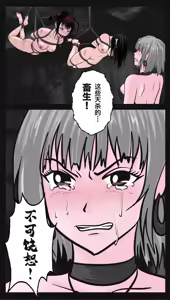Page 30 of 兔女危机-01-04话 - preview thumbnail