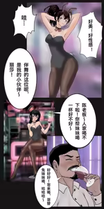 Page 3 of 兔女危机-01-04话 - preview thumbnail
