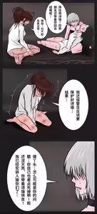 Page 32 of 兔女危机-01-04话 - preview thumbnail