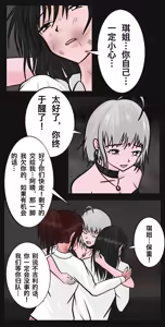 Page 33 of 兔女危机-01-04话 - preview thumbnail