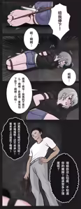 Page 48 of 兔女危机-01-04话 - preview thumbnail