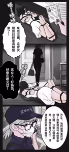 Page 59 of 兔女危机-01-04话 - preview thumbnail