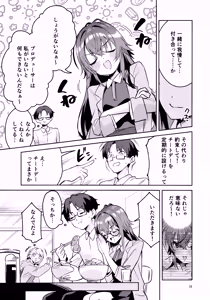 Page 28 of Ame to Muchi to Ame - CARROT STICK and CARROT - preview thumbnail