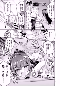 Page 4 of Ame to Muchi to Ame - CARROT STICK and CARROT - preview thumbnail