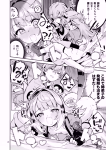 Page 21 of Fufu no Hatsujouki - preview thumbnail