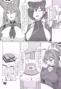 Page 3 of Kaguya Enbu - preview thumbnail