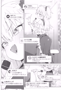 Page 6 of Omanko Shikou no Tensai Shoujo wa Yagate "Subete" o Sasagete Shimau - preview thumbnail