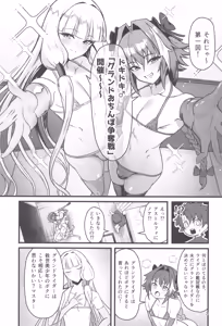 Page 3 of Dokidoki Grand  Ochinpo  Soudatsusen - preview thumbnail