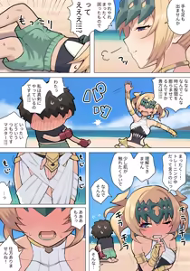 Page 3 of ポルクスとえっち - preview thumbnail