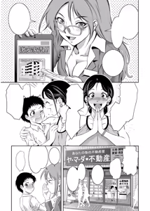 Haitoku no Shuu -Oyako-tachi no Ikenai Shiro- ch.1 — hentai manga cover on Fhentai
