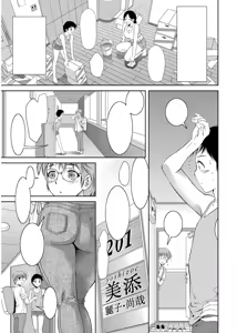 Page 3 of Haitoku no Shuu -Oyako-tachi no Ikenai Shiro- ch.1 - preview thumbnail