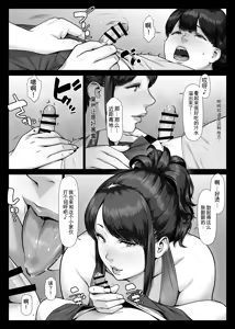 Page 18 of Momoiro Kikyou Boku no Hajimete wa Toshiue Bakunyuu Soap-jou | 桃色桔梗 我的第一次给了年上爆乳泡泡浴小姐 - preview thumbnail