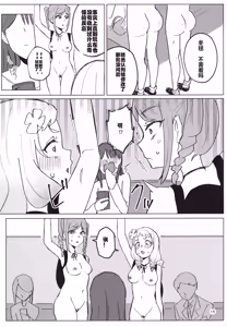 Page 16 of Zenra Toukou ga Standard desu - preview thumbnail