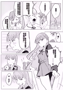 Page 7 of Zenra Toukou ga Standard desu - preview thumbnail