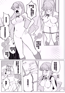 Page 10 of Zenra Toukou ga Standard desu - preview thumbnail