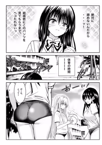 Page 15 of Koi no  Haji wa Kakisute - preview thumbnail