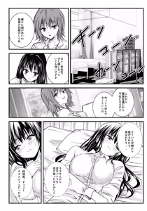Page 19 of Koi no  Haji wa Kakisute - preview thumbnail