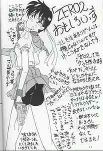 Page 20 of Bi-n-ka-n Kimi wa Ochite Iku - preview thumbnail