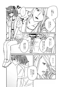 Page 4 of [Happī suīto rūmu[ fate grand order ) - preview thumbnail