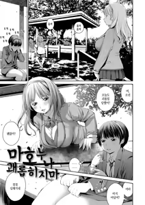 Page 123 of Ane o Utta ... | 누나를 팔다... (decensored) - preview thumbnail