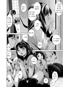 Page 168 of Ane o Utta ... | 누나를 팔다... (decensored) - preview thumbnail
